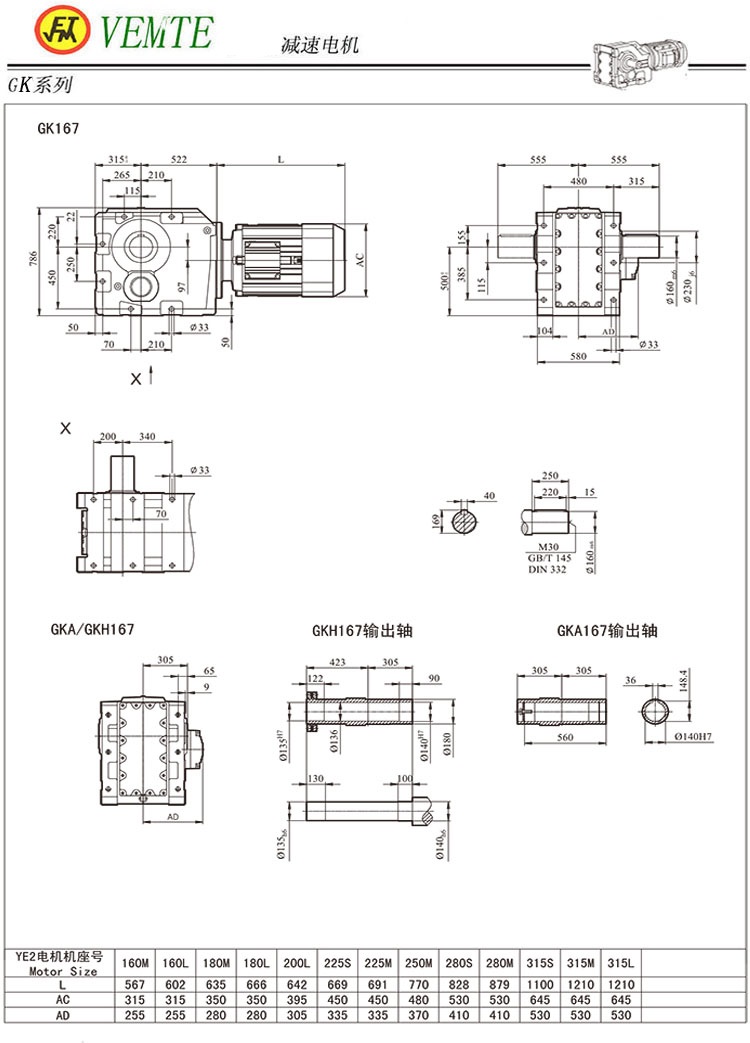 K167減速機圖紙,K11傘齒輪減速器尺寸圖