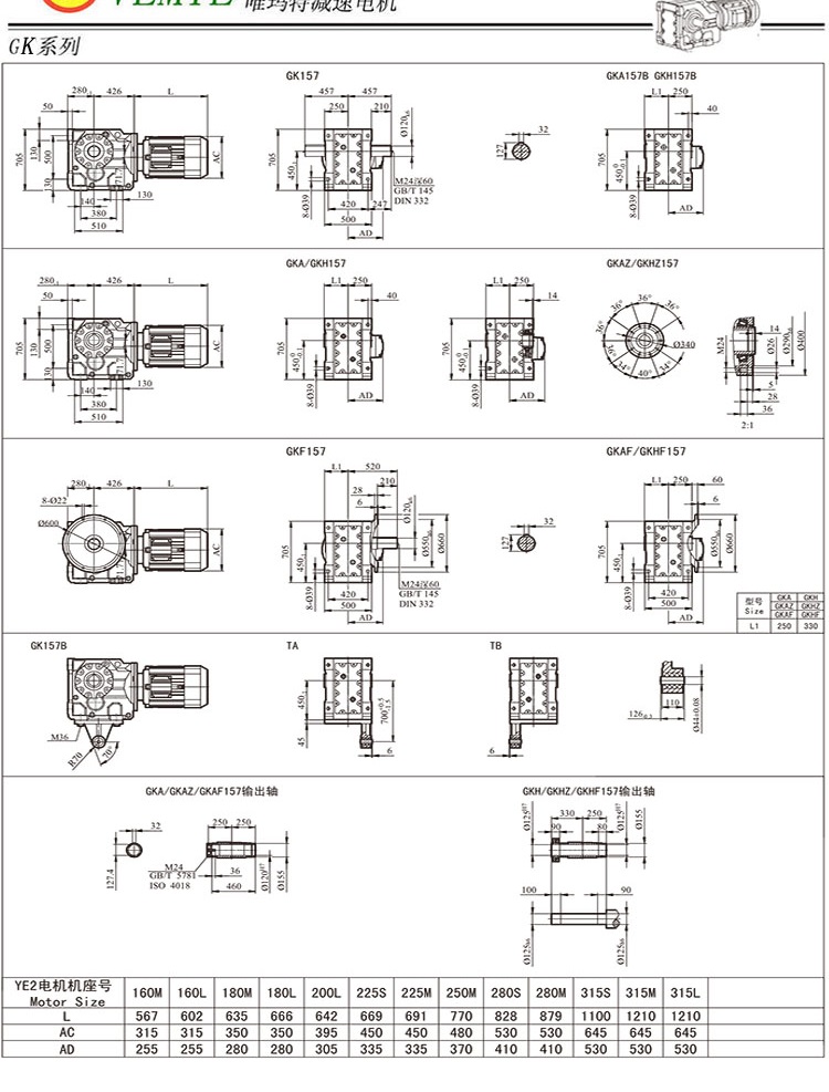 TK158傘齒輪減速機尺寸圖