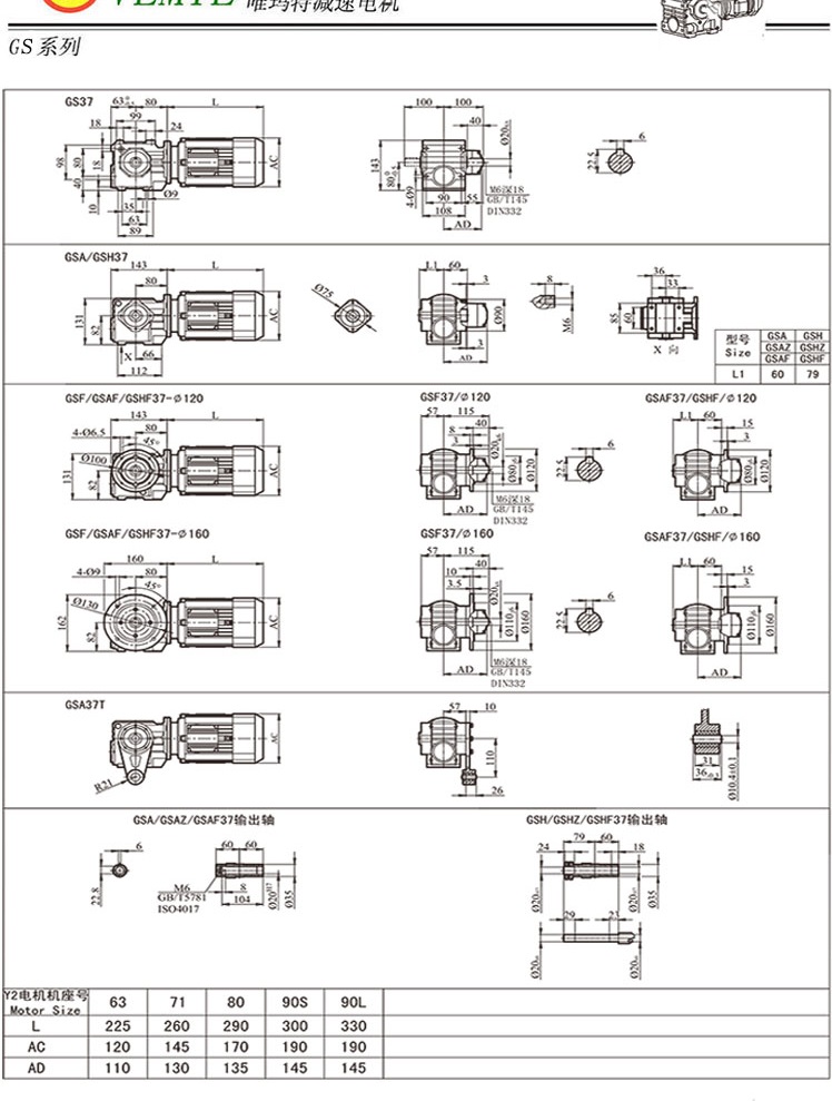 TS38蝸輪蝸桿減速機尺寸圖