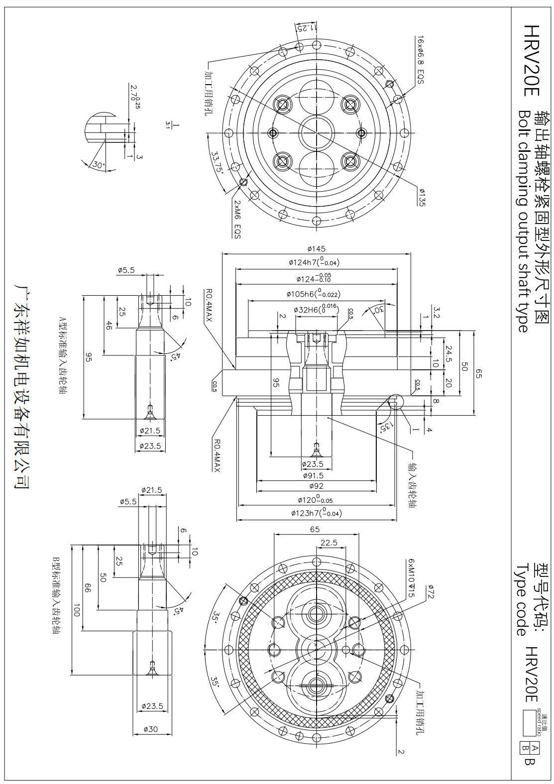 HRV20E關節諧波減速機尺寸圖