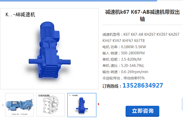 R17-YEJ0.37KW-4P-38.61-M3-180減速電機型號