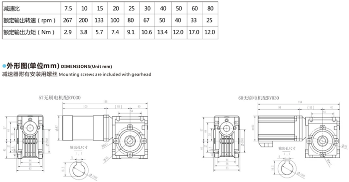 無刷渦輪蝸桿減速電機尺寸圖紙 (3)