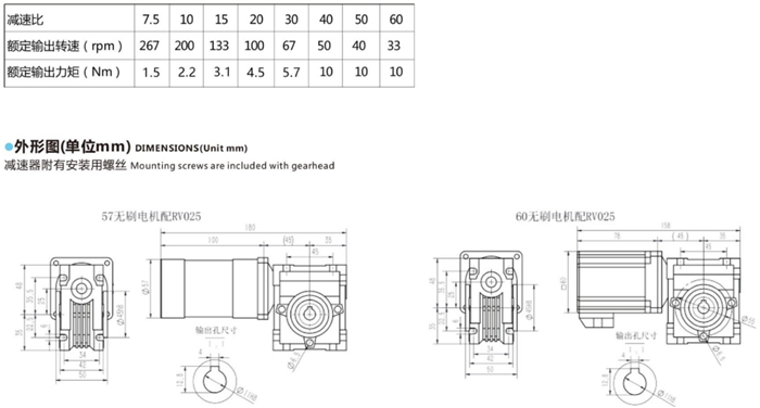 無刷渦輪蝸桿減速電機尺寸圖紙 (4)