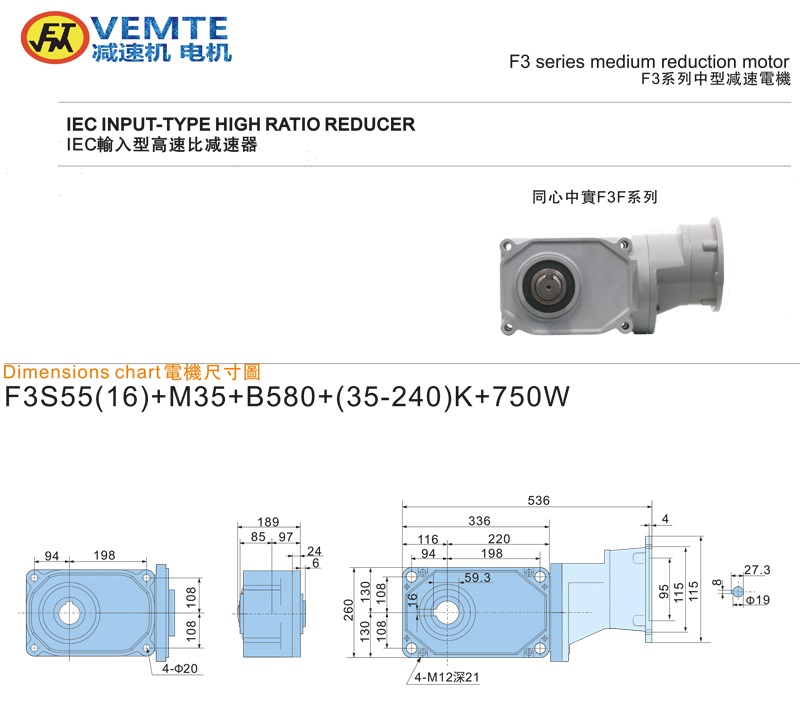 標準型大速比法蘭入0.75KW-實心軸