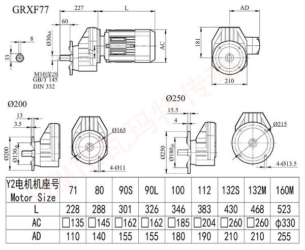 RXF77減速機圖紙