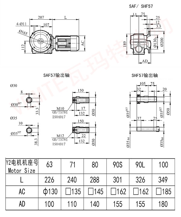 Saf SHF57減速機(jī)圖紙